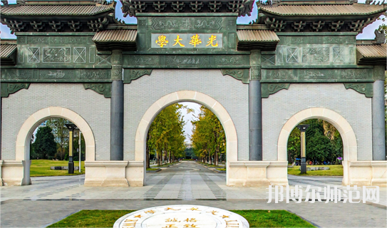 西南財(cái)經(jīng)師范大學(xué)柳林校區(qū)2023年報(bào)名條件、招生要求、招生對(duì)象
