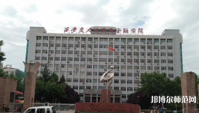 西安交通師范大學(xué)雁塔校區(qū)2023年怎么樣、好不好