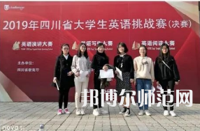 南充職業(yè)技術師范學院2023年怎么樣、好不好