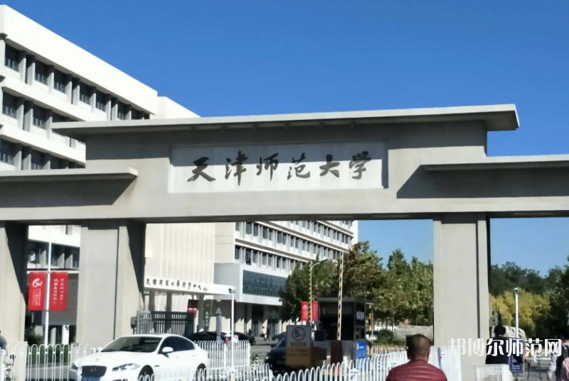 天津師范大學(xué)2023年報(bào)名條件、招生要求、招生對(duì)象