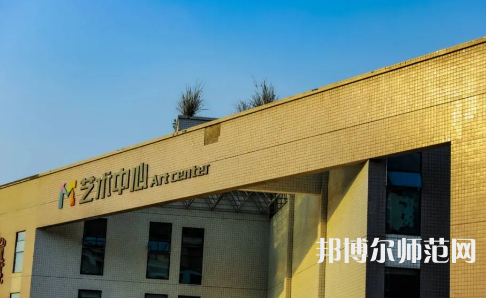 眉山職業(yè)技術(shù)師范學(xué)院2023年學(xué)費(fèi)、收費(fèi)多少 