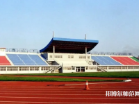 河北科技師范大學(xué)理工學(xué)院2023年報(bào)名條件、招生要求、招生對(duì)象