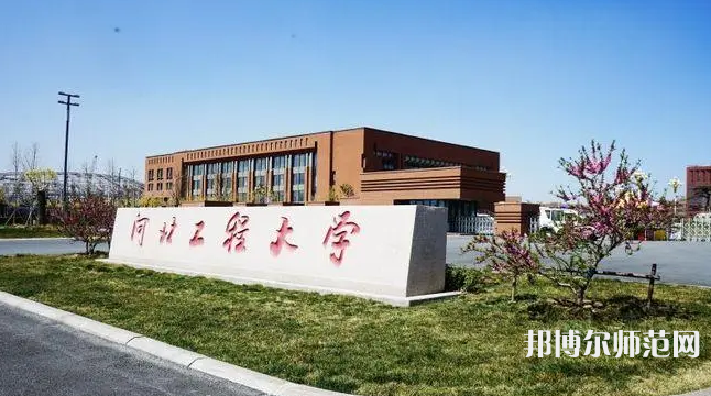 河北工程師范大學(xué)叢臺(tái)校區(qū)2023年報(bào)名條件、招生要求、招生對(duì)象