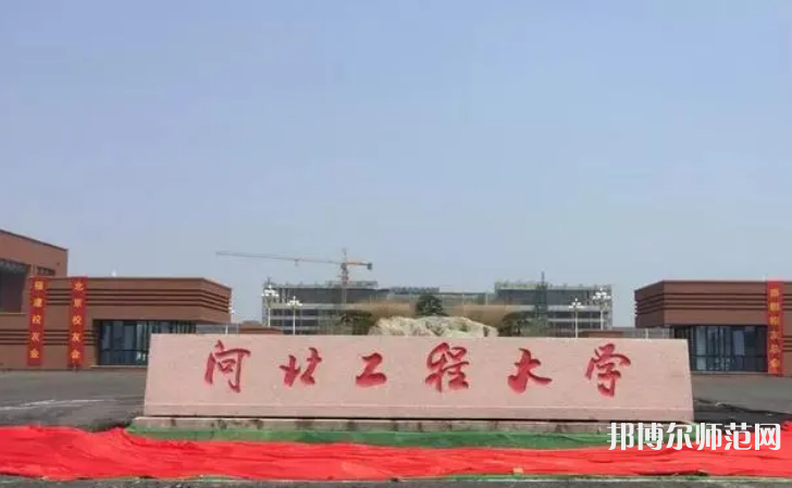 河北工程師范大學(xué)中華南校區(qū)2023年怎么樣、好不好
