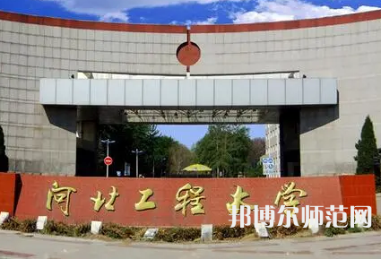 河北工程師范大學(xué)主校區(qū)2023年報名條件、招生要求、招生對象