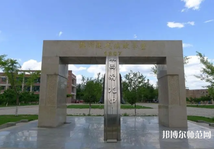 河北民族師范學(xué)院2023年報(bào)名條件、招生要求、招生對(duì)象 
