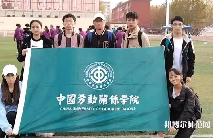 中國勞動關(guān)系師范學(xué)院涿州校區(qū)2023年報名條件、招生要求、招生對象