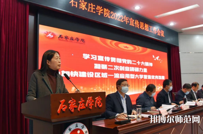 石家莊師范學院南校區(qū)2023年報名條件、招生要求、招生對象