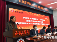 石家莊師范學(xué)院南校區(qū)2023年報(bào)名條件、招生要求、招生對(duì)象