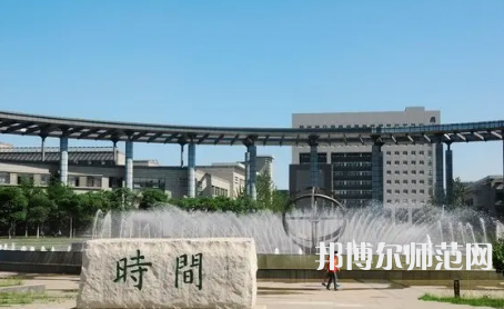 2023年最新天津師范類(lèi)大學(xué)排名分?jǐn)?shù)線(xiàn)及名單