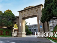 2023年最新甘肅師范類大學(xué)排名分數(shù)線及名單