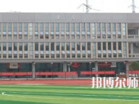 2023年株洲師范高等?？茖W(xué)校是民辦大學(xué)還是公辦