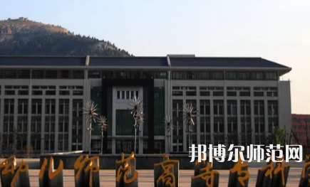2023年濟(jì)南幼兒師范高等?？茖W(xué)校是民辦大學(xué)還是公辦