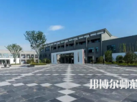 2023年蘇州幼兒師范高等?？茖W(xué)校是民辦大學(xué)還是公辦
