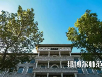 2023年大同師范高等?？茖W(xué)校是民辦大學(xué)還是公辦