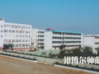 2023年安徽懷遠師范學校報名條件、招生對象