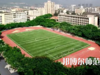 2023年重慶師范大學(xué)報名條件、招生對象