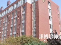 2023年河北石家莊幼兒師范學校報名條件、招生對象