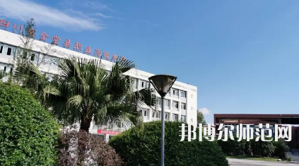 2023年金堂幼兒師范職業(yè)高級中學(xué)報(bào)名條件、招生對象