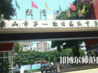 2023年樂山第一幼兒師范職業(yè)高級中學(xué)報(bào)名條件、招生對象
