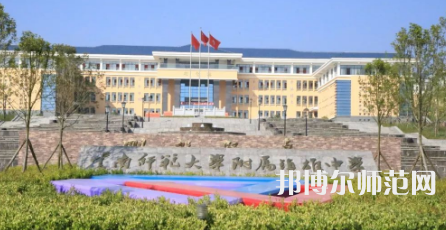 2023年云南師范大學第二附屬中學報名條件、招生對象