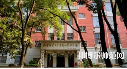 2023年湖南師范大學(xué)報(bào)名條件、招生對(duì)象