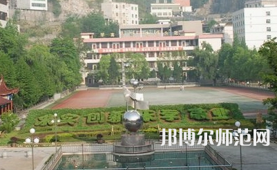 2023年重慶市酉陽民族師范學(xué)校報(bào)名條件、招生對象