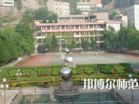 2023年重慶市酉陽民族師范學(xué)校報名條件、招生對象