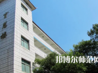 2023年益陽(yáng)師范學(xué)校報(bào)名條件、招生對(duì)象