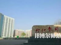 2023年四川南充師范學校報名條件、招生對象