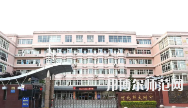 2023年河北師范大學(xué)附屬中學(xué)報(bào)名條件、招生對(duì)象