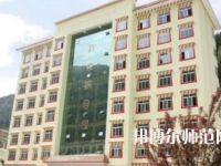 2023年四川省馬爾康民族師范學(xué)校五年制大專報名條件、招生對象