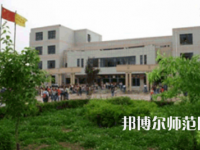 2023年甘肅省靖遠(yuǎn)師范學(xué)校五年制大專(zhuān)報(bào)名條件、招生對(duì)象