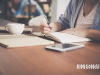 黔南民族幼兒師范高等?？茖W(xué)校介紹、地址