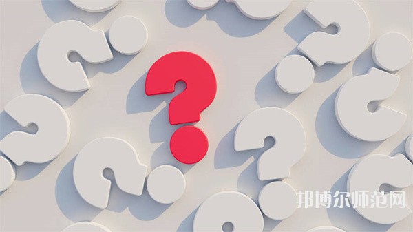 定西師范高等專科學(xué)校介紹、地址