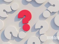 定西師范高等專科學(xué)校介紹、地址