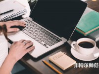 南通師范大學(xué)鐘秀校區(qū)介紹、地址