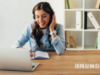 揭陽職業(yè)技術(shù)師范學(xué)院介紹、地址